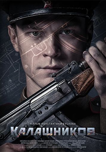Калашников