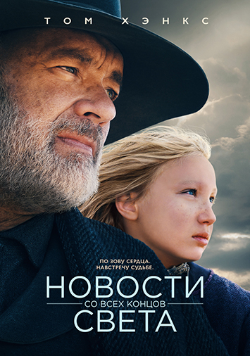 Новости со всех концов света