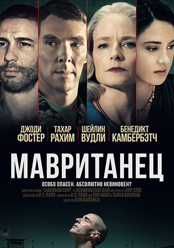 Мавританец