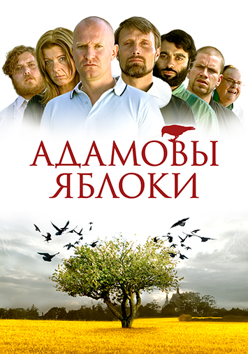 Адамовы яблоки
