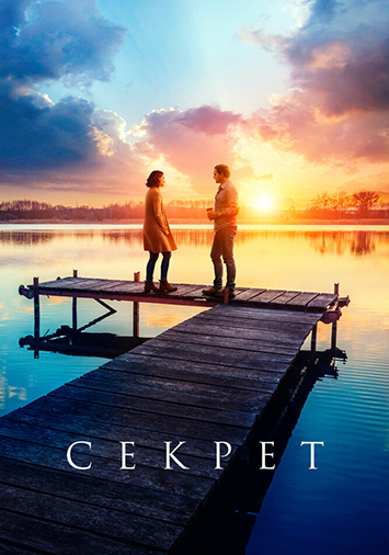 Секрет