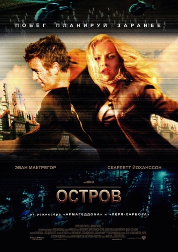 Остров