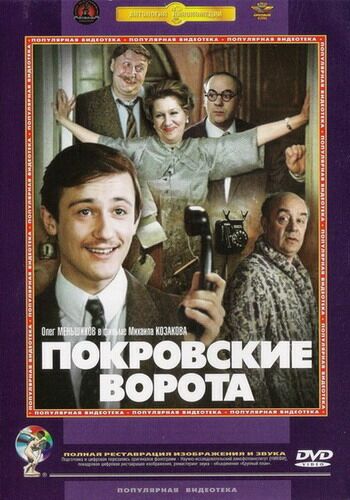 Покровские ворота