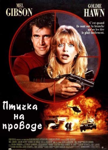 Птичка на проводе