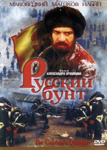 Русский бунт