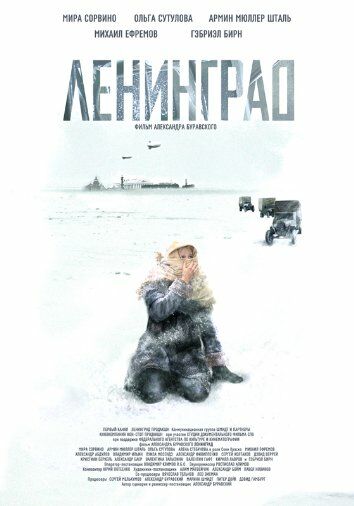 Ленинград