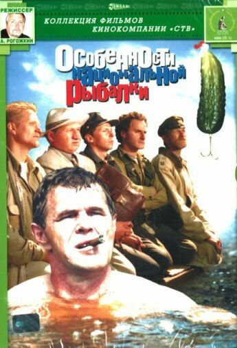 Особенности национальной рыбалки